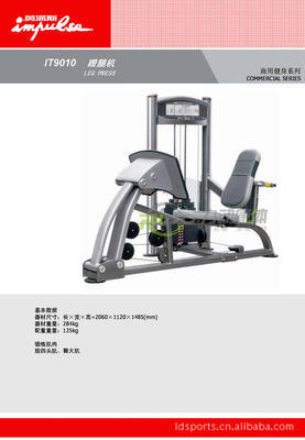 【英派斯IT系列坐式肌肉訓(xùn)練器IT9010】價(jià)格,廠家,圖片,廣州力動康體設(shè)施-