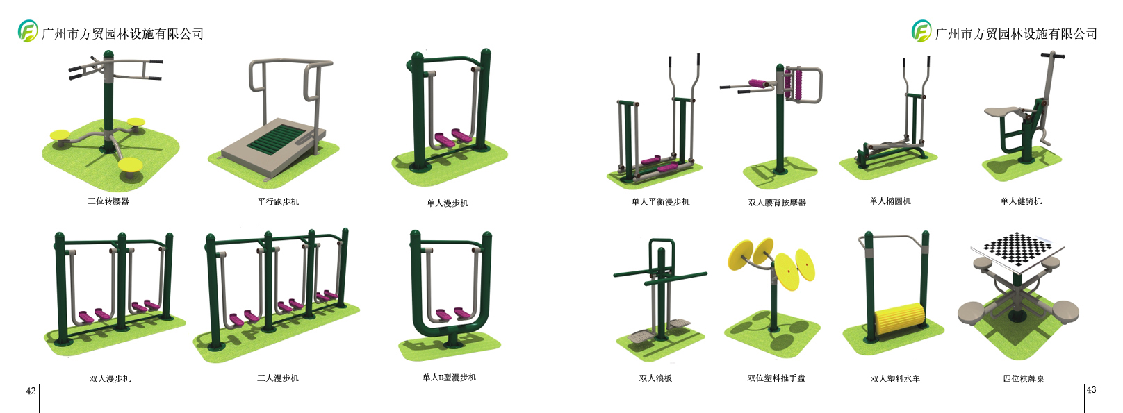 康體設施 漫步機、平衡機、蹺蹺板的益處與使用指南